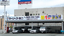 有限会社遠日レンタリース（カーリースの窓口）